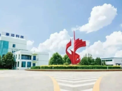 豪迈日照更名，项目拿地！