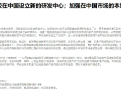 优科豪马杭州研发中心投运
