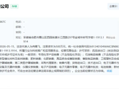 黑猫成立新材料公司