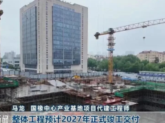 青岛国橡中心,预计2027年竣工投用