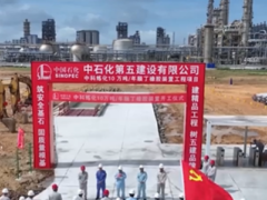 中科炼化10万吨顺丁橡胶项目正式开工