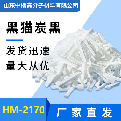 白炭黑HM-2170微珠状沉淀法高分散二氧化硅黑猫炭黑厂家现货供应